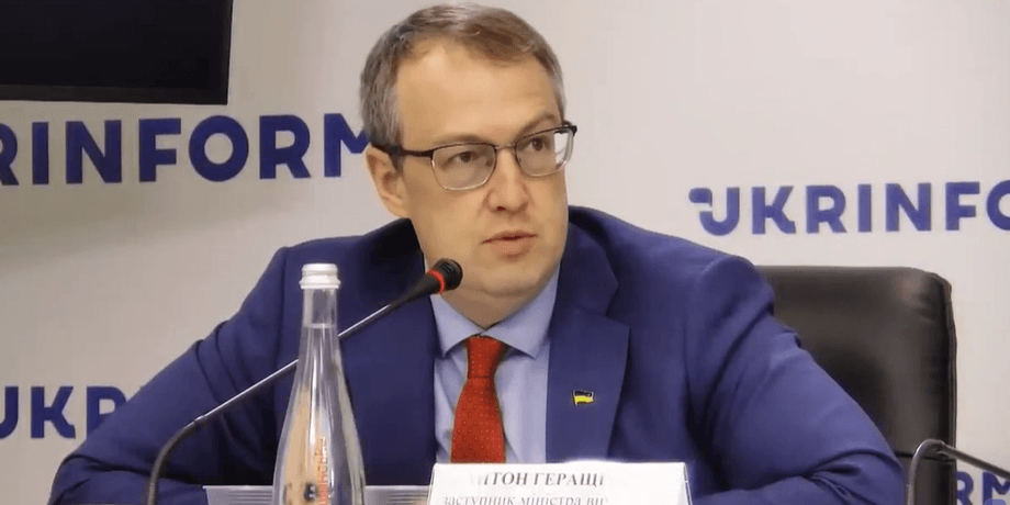 Антон Геращенко, заступник голови МВС