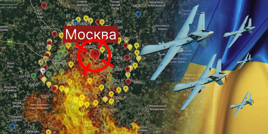 ппо москва, атака дронов москва, украинские дроны кремль, российская ппо