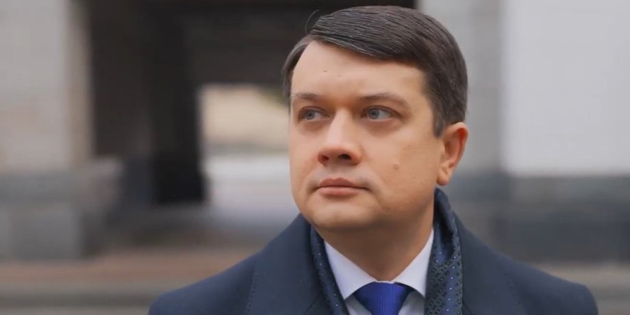 Дмитрий Разумков, спикер, видео
