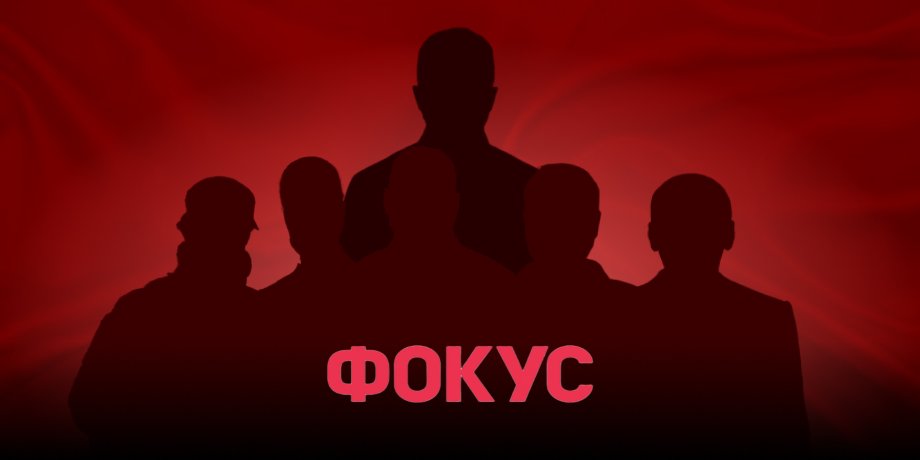 Рейтинг влиятельных украинцев по версии Фокуса, рейтинг влиятельных, влиятельные украинцы, рейтинг Фокуса