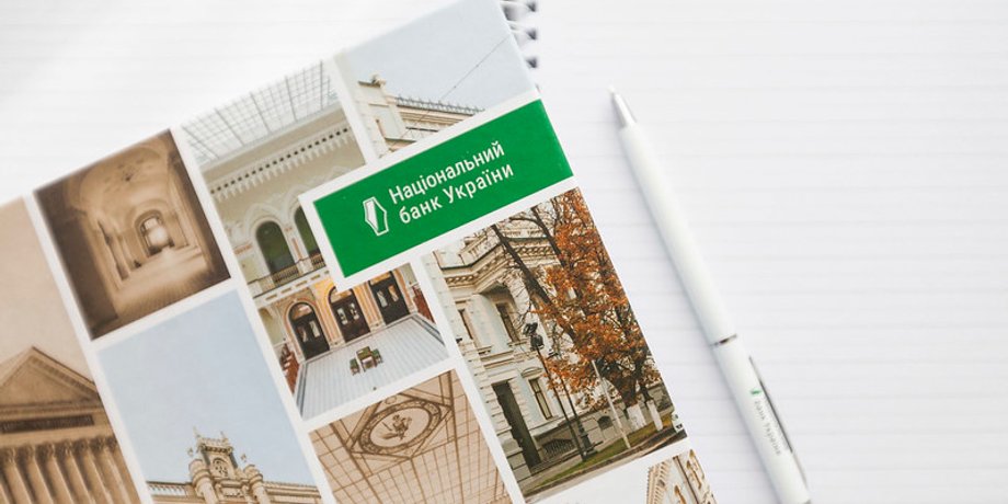 Фото: НБУ