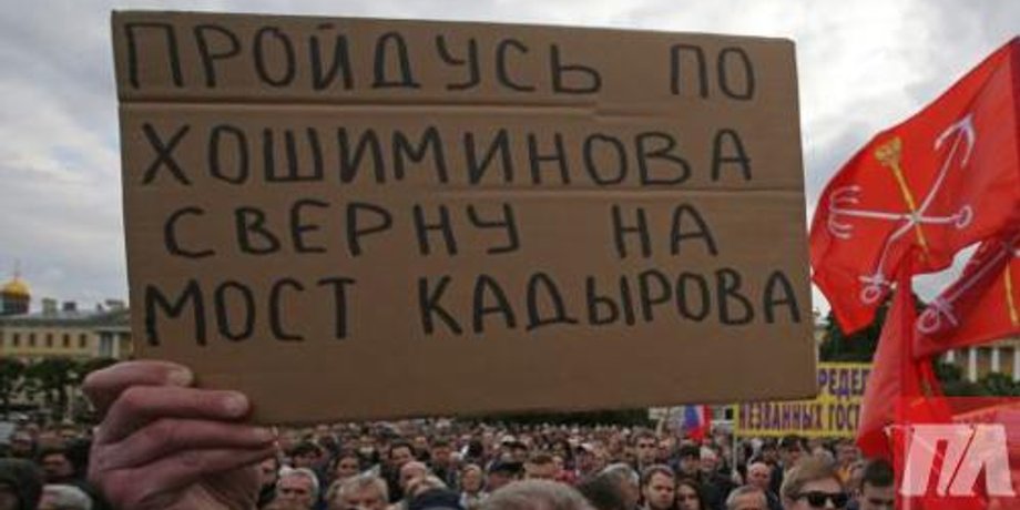 Протесты петербуржцев против "моста Кадырова" / Фото из открытых источников