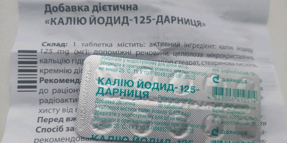 диетическая добавка йодид калия, калия-йодид