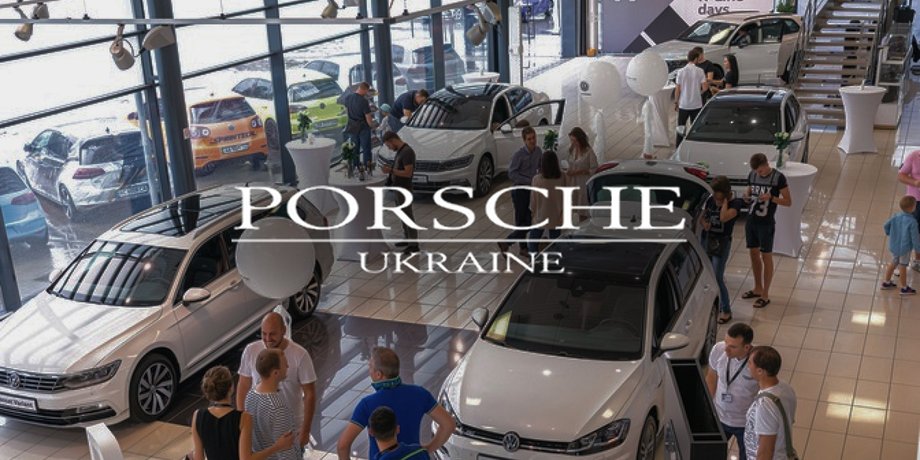 Порше Украина
