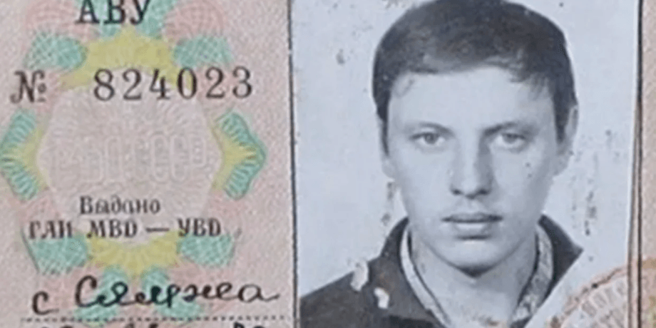 документ