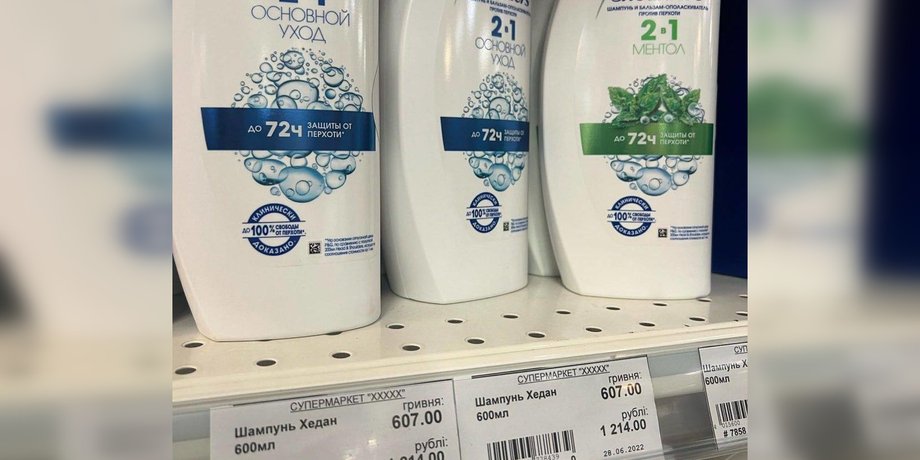 Цены в магазинах Херсона.