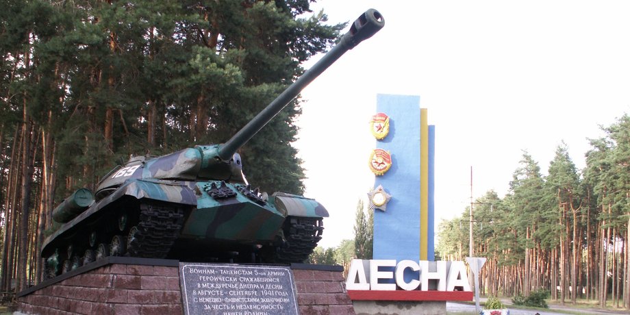 Десна обстрел ракетный удар ВС РФ атака учебный центр ВСУ