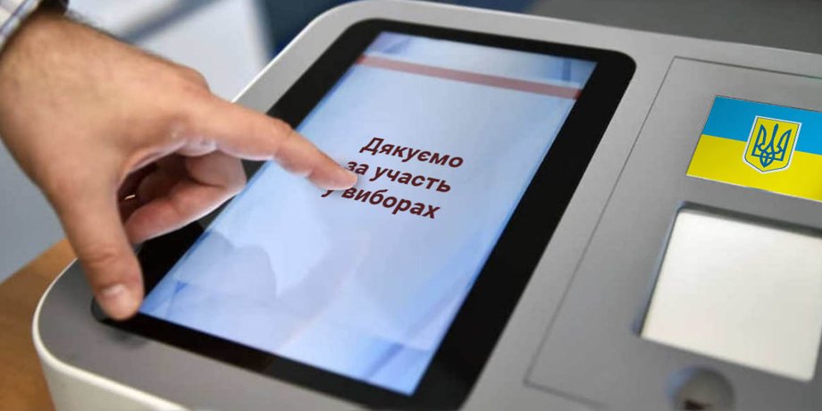 Онлайн-выборы в Украине – почему они не подходят