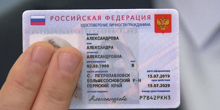 цифровые паспорта, смарт-карты.