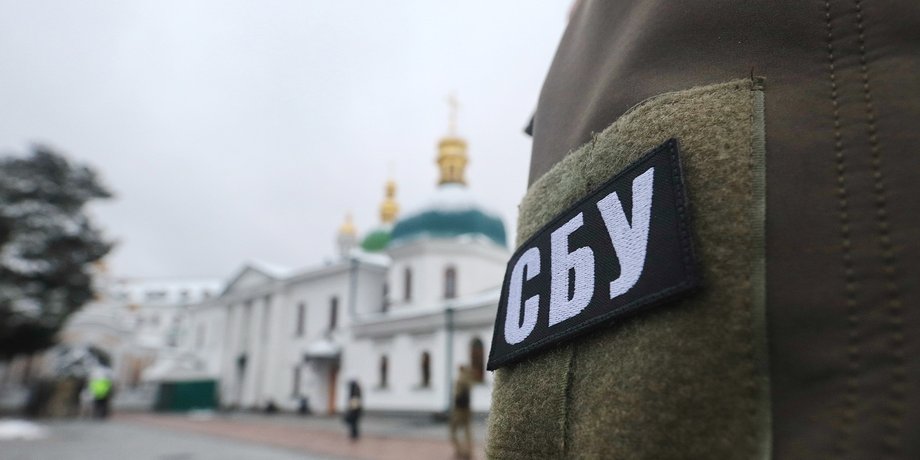 сбу, лавра
