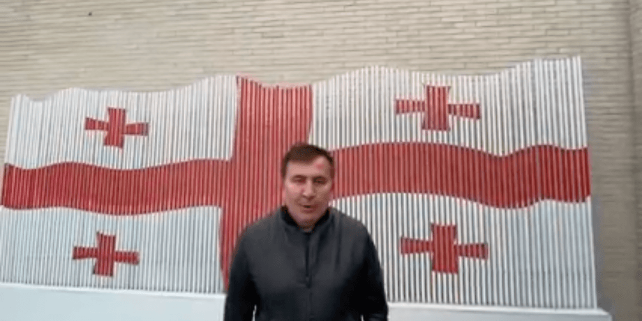 Саакашвили, Грузия, протест