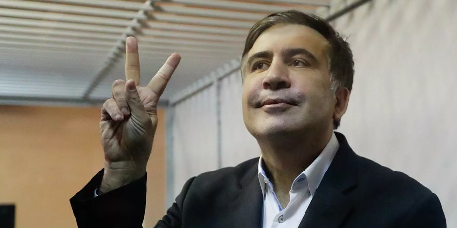 Михаил Саакашвили