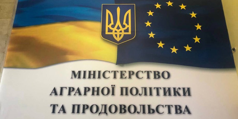 міністерство, аграрна політика, вивіска