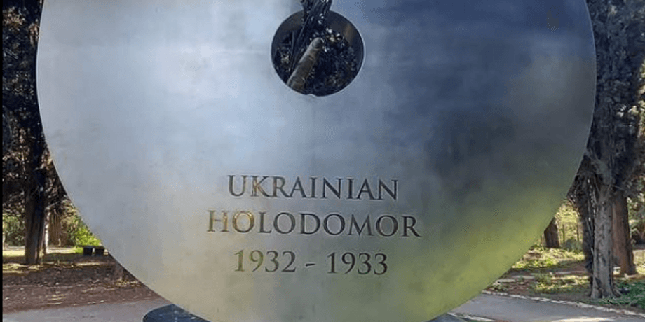 памятник жертвам Голодомора 1932-1933 годов, израиль, памятник в израиле, леся гасиджак, мартин даничев
