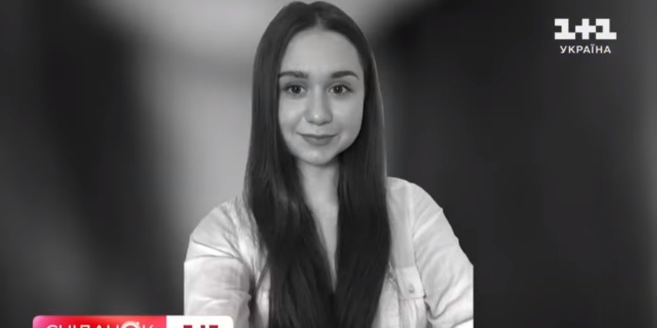 Девушка, Ольга Музыка