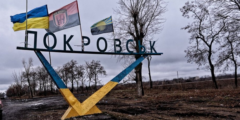 Покровск