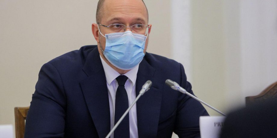 фото: kmu.gov.ua