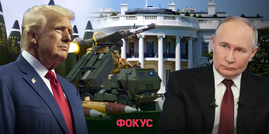 Трамп і Путін біля Білого дому та зброї США