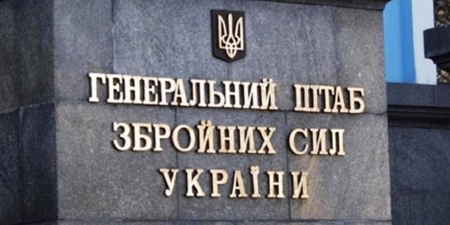 Генштаб, потери, сводка, убитые, техника