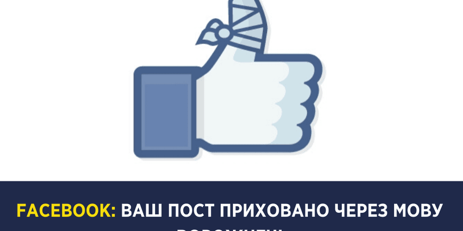 Фото: Facebook