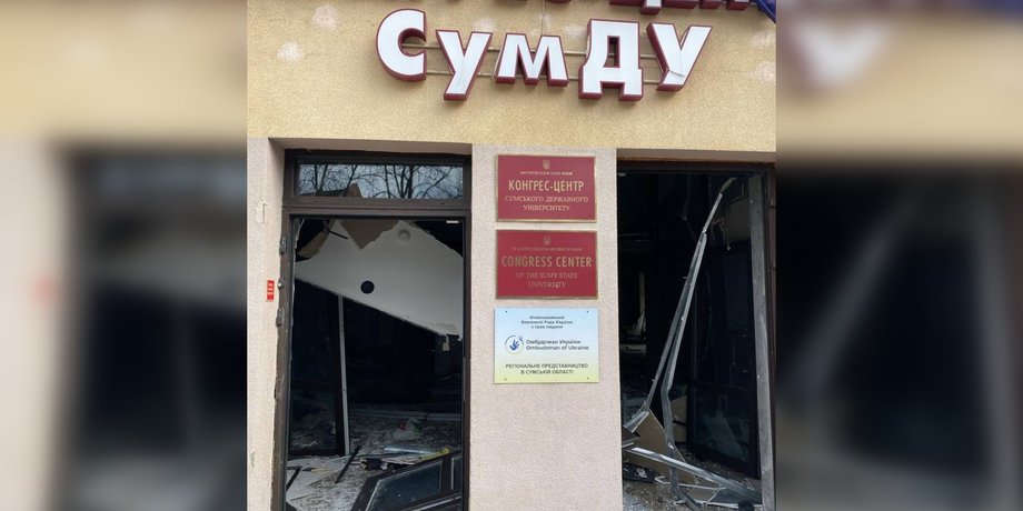 Удар баллистики РФ по Сумам, удар по Сумам, Сумы обстрел 13 апреля, ВС РФ атака на Сумы, конгресс-холл Сумской ГУ