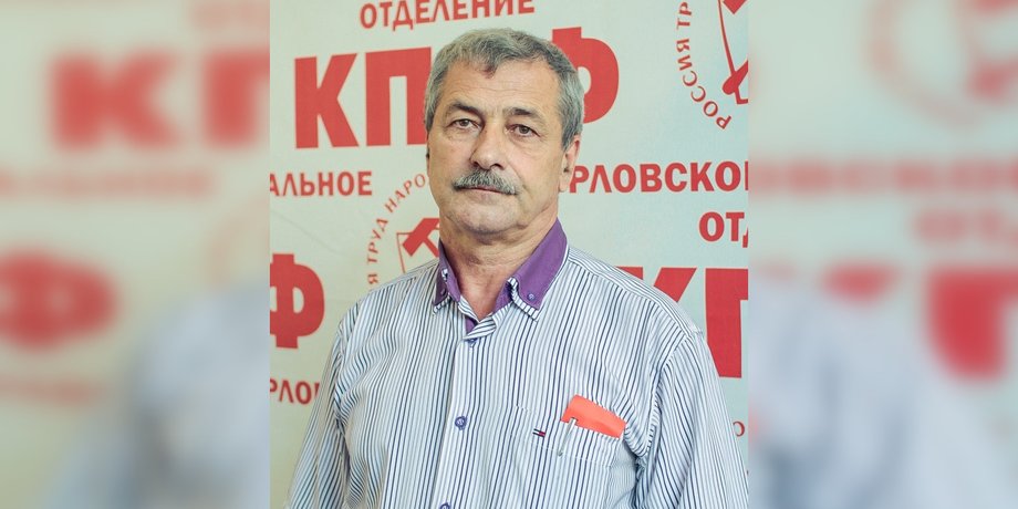 Віктор Макаров КПРФ депутат Орел мобілізація бездомні собаки