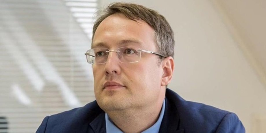 Антон Геращенко