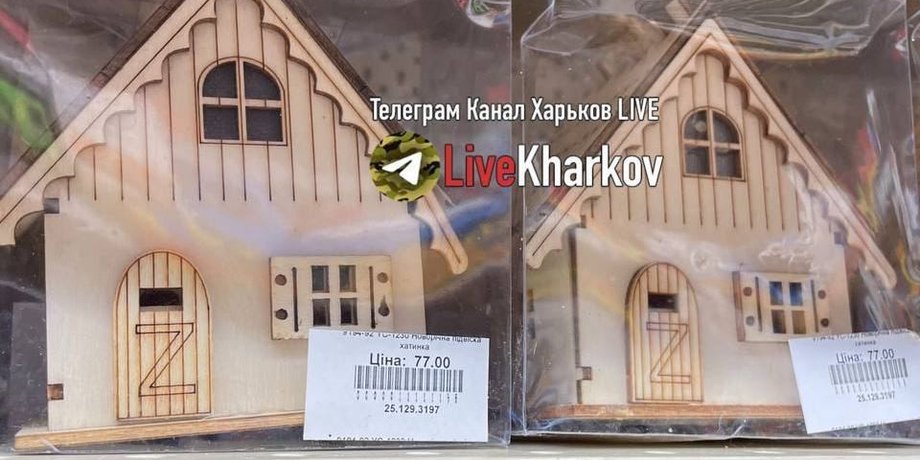 будиночок, зростання, супермаркет зростання, літера z, символ z