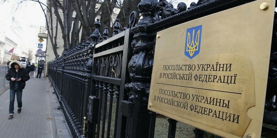 посольство украины в москве