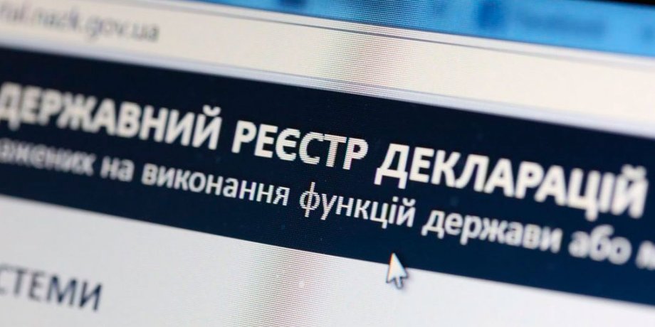 декларации, рада, верховная рада, незаконное декларирование, ксу