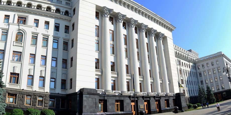 Администрация президента Украины, Офис президента Украины, госизмена в Администрации президента