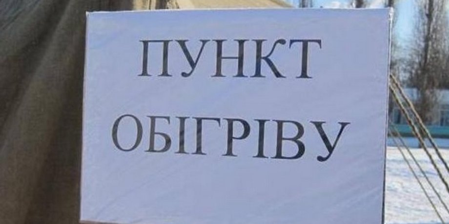 погода, пункты обогрева, снег, дождь, снегопады