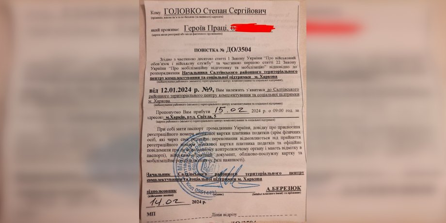 Повестка, Азов, плен, война в Украине, ТЦК, мобилизация, Харьковская область, фото