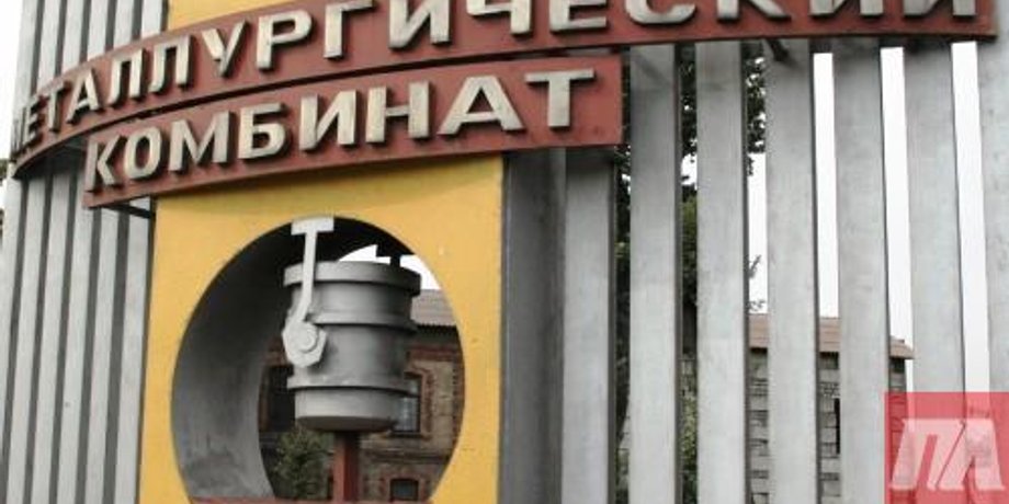 Меткомбинат в Алчевске / Фото: Публичные люди