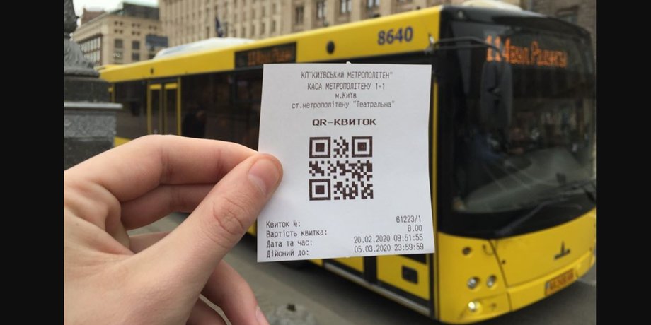QR-билет, транспорт, киев, фото