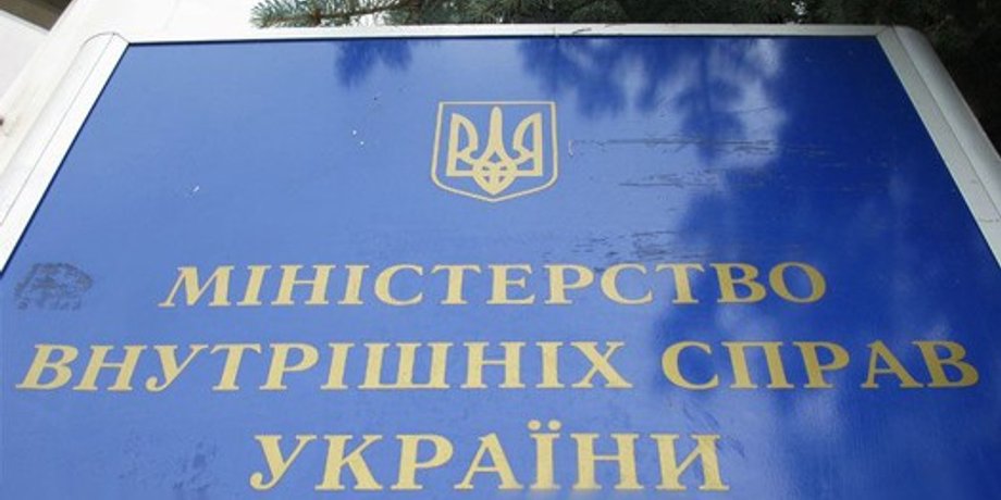 Фото: 112.ua
