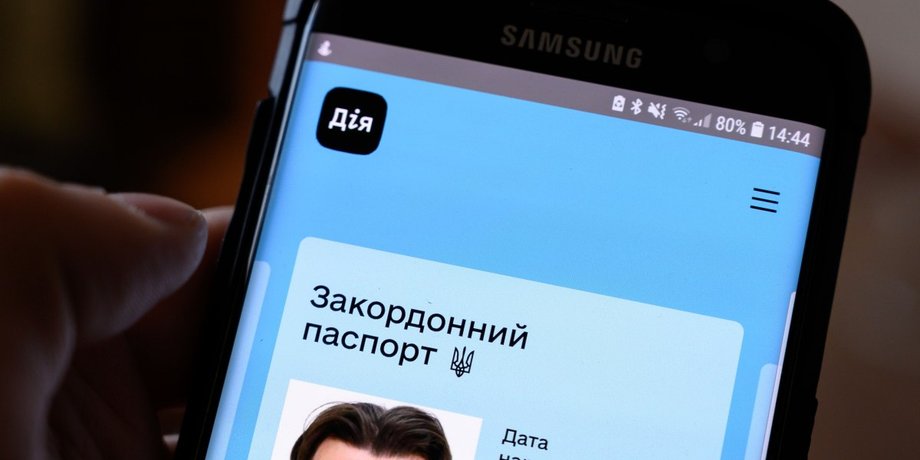 Дія