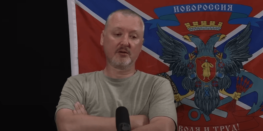 Игорь Гиркин