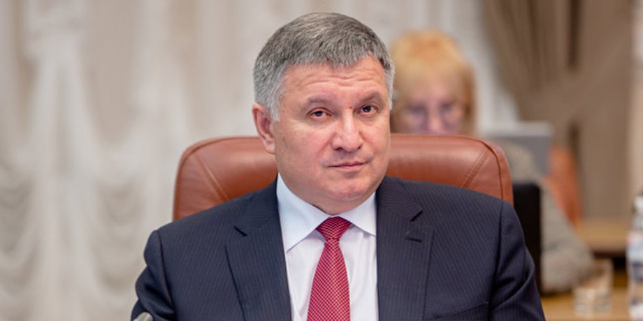 Арсен Аваков