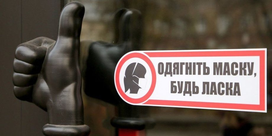 вывеска, наденьте маску, имагазин