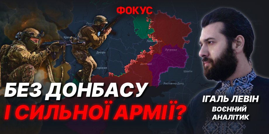 Інтерв'ю з Ігалем Левіним