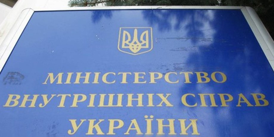 Здание МВД / Фото: "112-Украина"