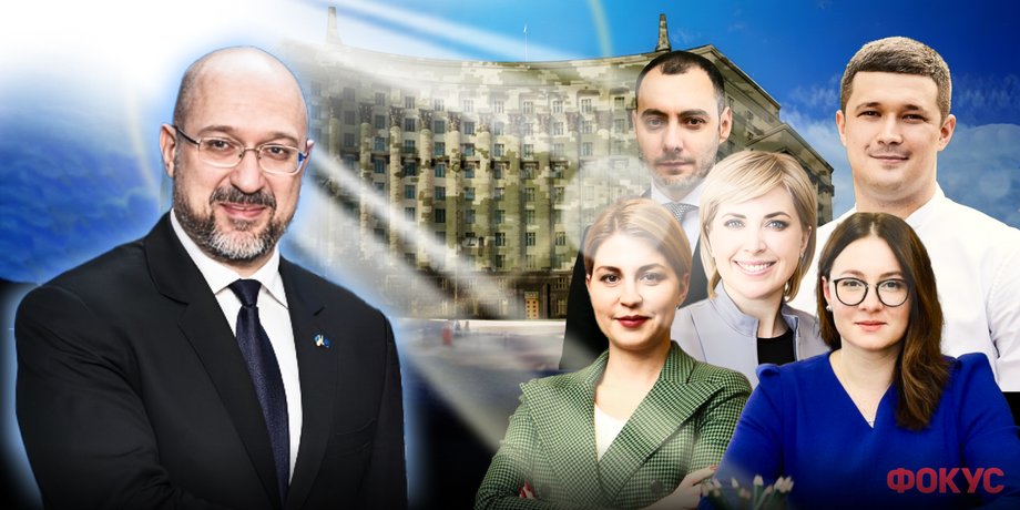 Рейтинг министров Украины, рейтинг Фокуса, лучшие министры, война в Украине, фото