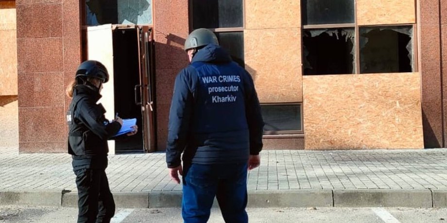 Прокуратура Харьковской области