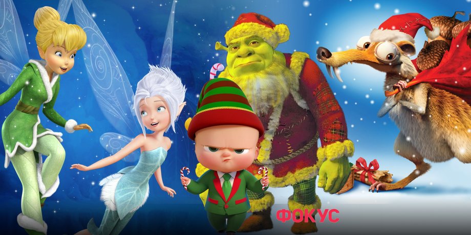 зимові мультфільми, Різдво мультфільми,