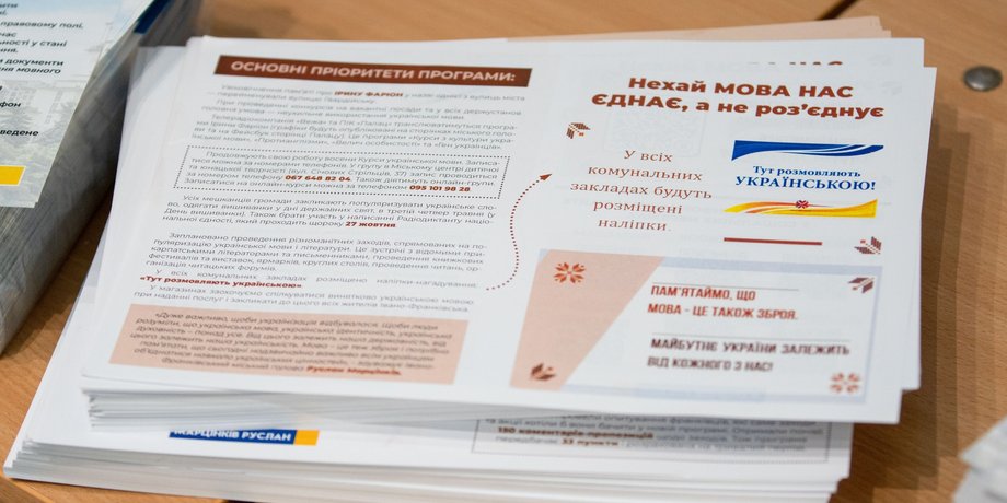курси української мови, українська мова