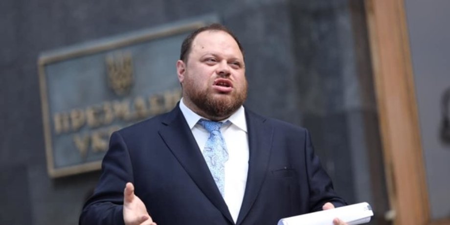 Руслан Стефанчук / Фото: ukrinform.ua