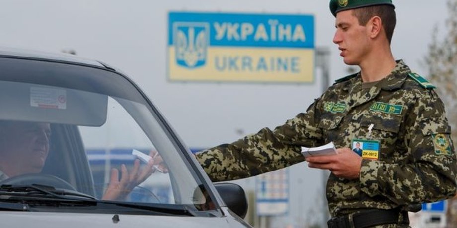 Фото: dpsu.gov.ua