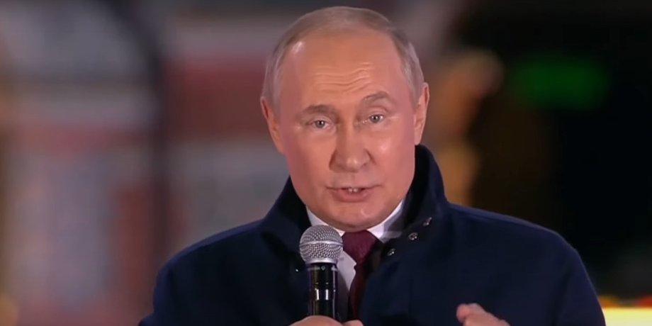 Путін