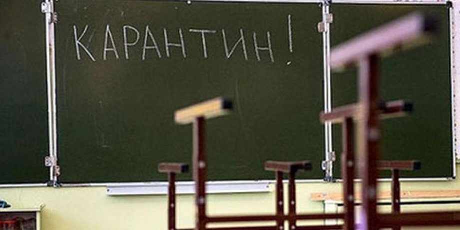 карантин, школа, локдаун, коли школярі повернуться, ковід, коли в школу